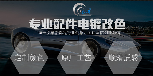 上海志琦汽車輪轂配件一站式改裝