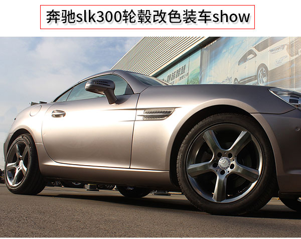 奔馳slk300原車烤漆輪轂改色